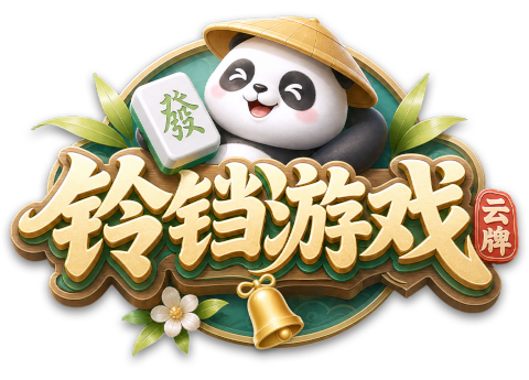 铃铛游戏logo